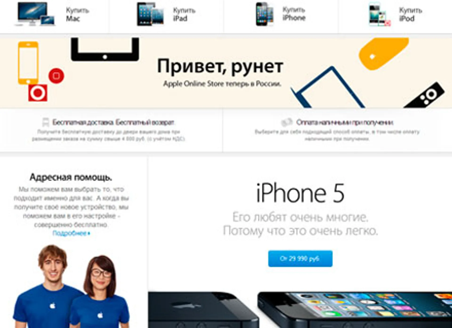 Капитал - Заработал фирменный онлайн-магазин Apple