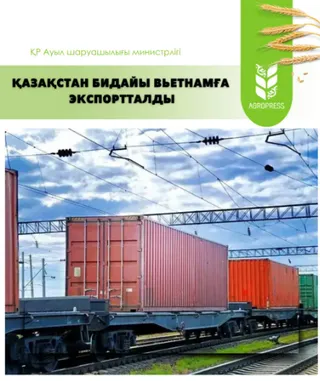 Фото: Министерство сельского хозяйства РК 