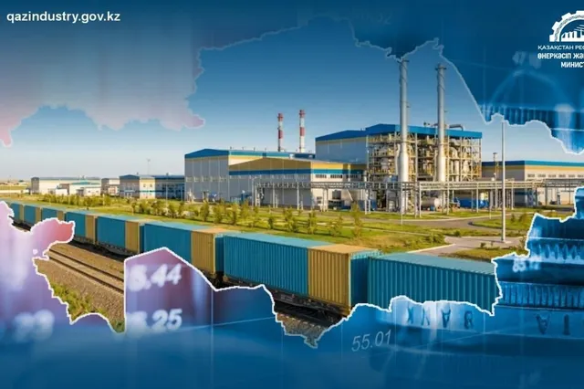 Министерство промышленности и строительства РК 
