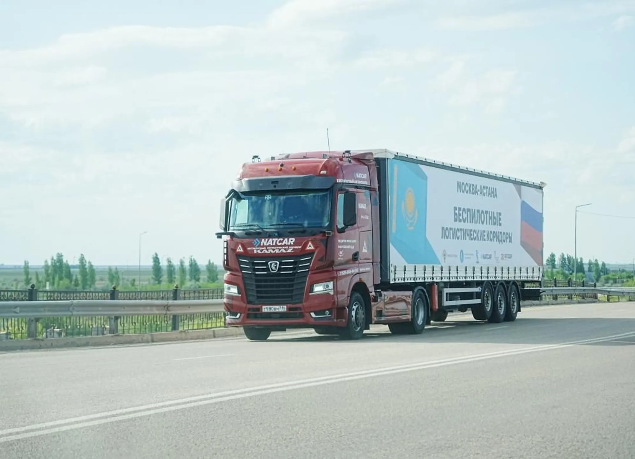Фото: Министерство транспорта РК 