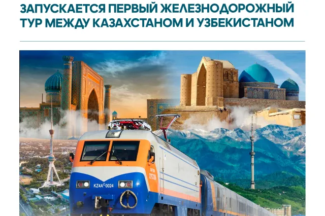 Фото: Комитет индустрии туризма 