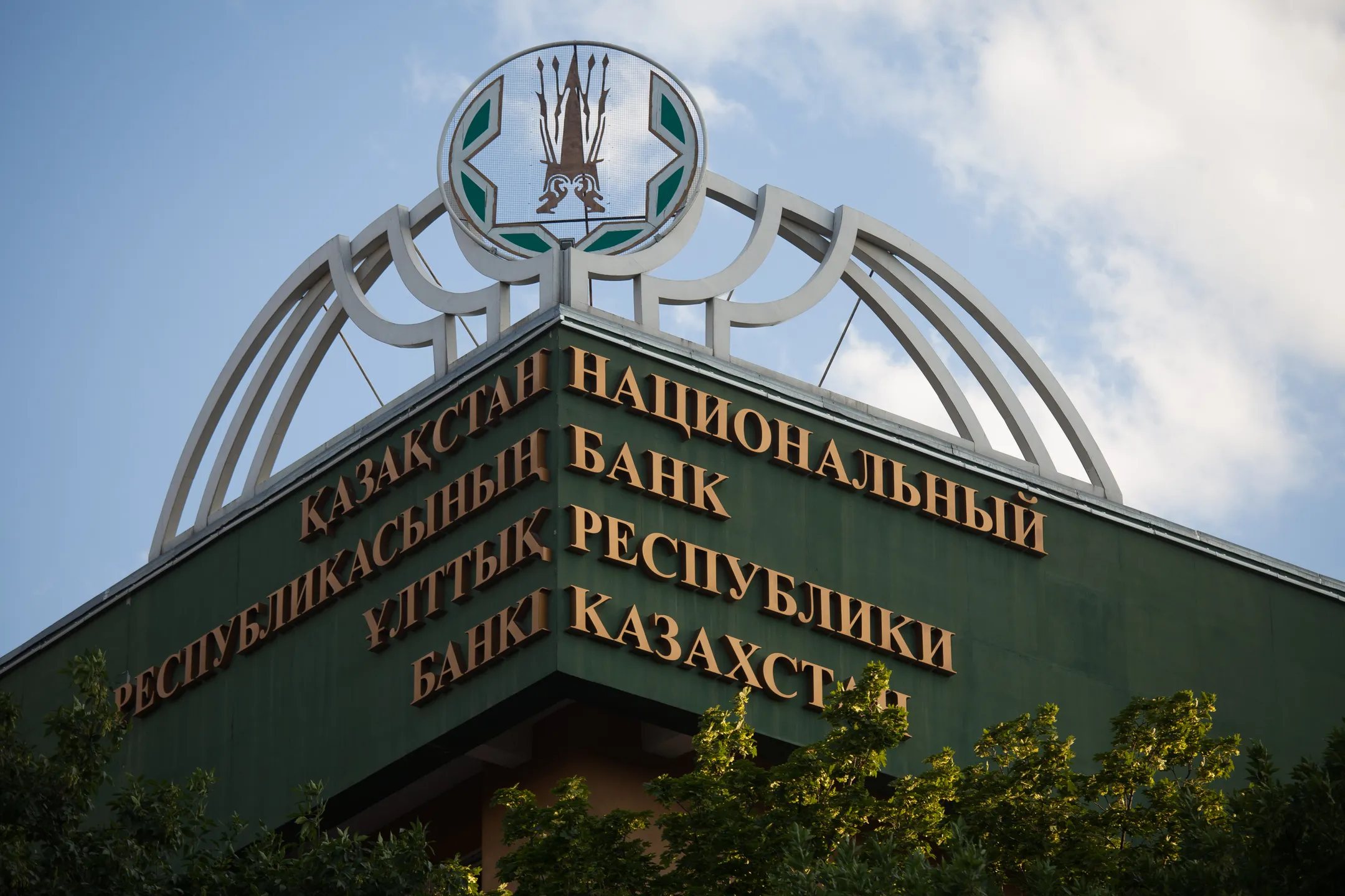 Нацбанк оптимизировал оказание госуслуг - Image Kapital.kz