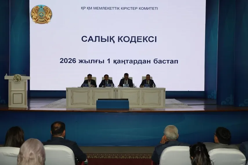 Капитал - В КГД рассказали о новых правилах для добывающих компаний