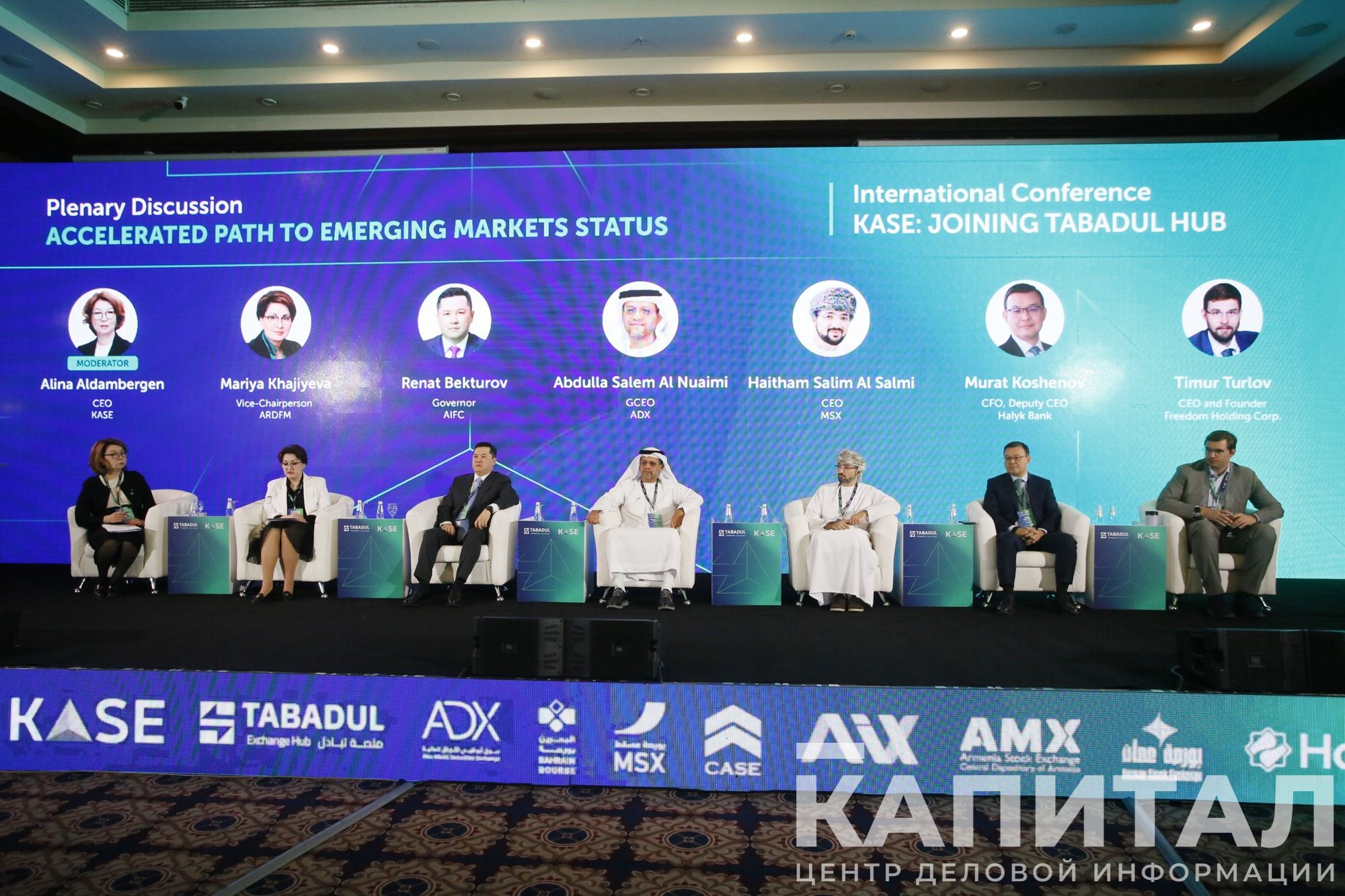 KASE присоединилась к Tabadul Digital Exchange Hub 3734018 — Kapital.kz 