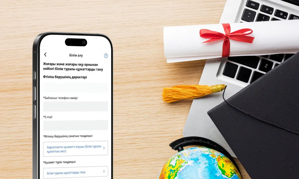 Фото: Национальные информационные технологии