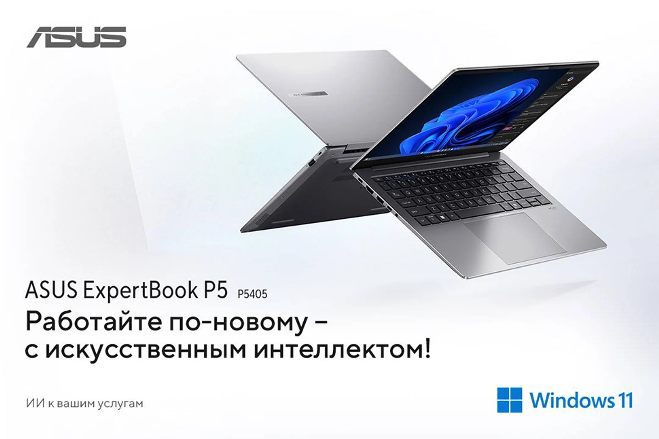 Фото: ASUS