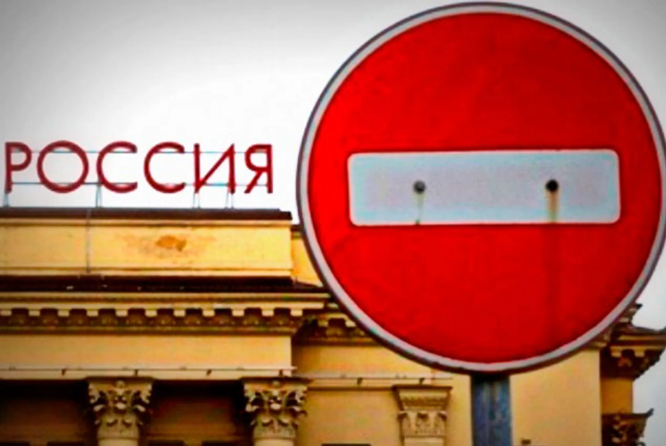 Названы компании России, попадающие под санкции ЕС - Image Kapital.kz