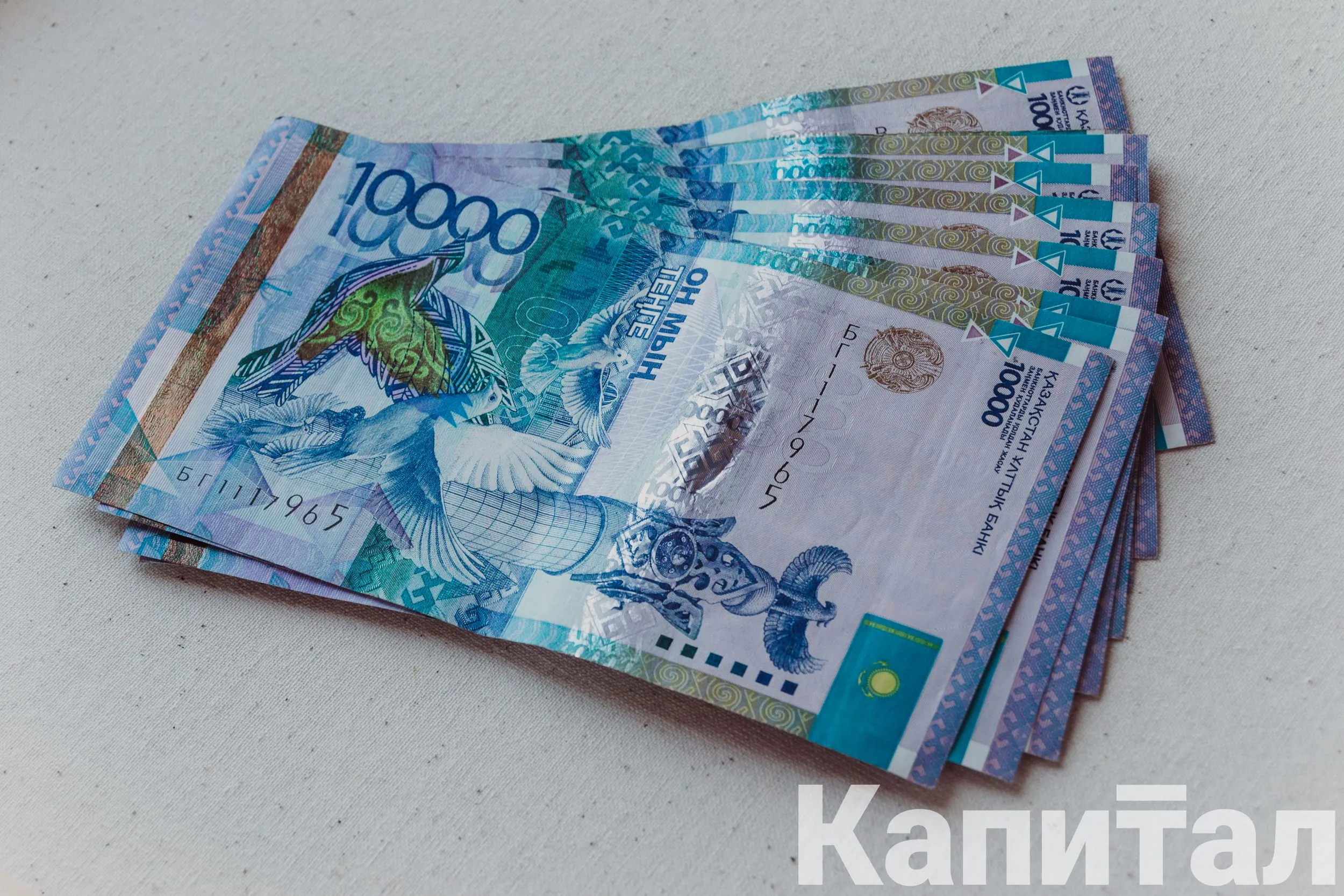 Минимальная зарплата в Казахстане увеличилась на 41%