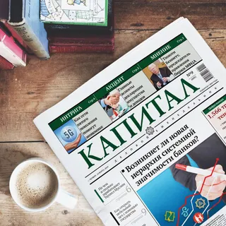 Капитал - Популярные новости за неделю на Kapital.kz