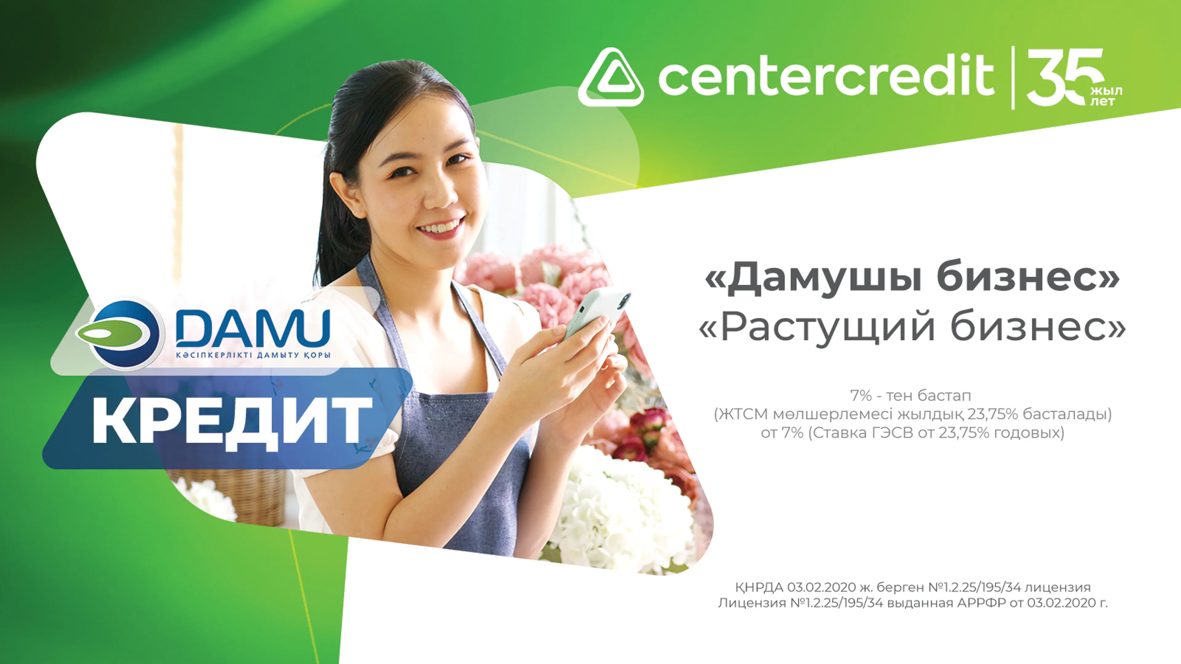 Капитал - Субсидии для растущего бизнеса. Кто может получить кредит по ставке от 7%