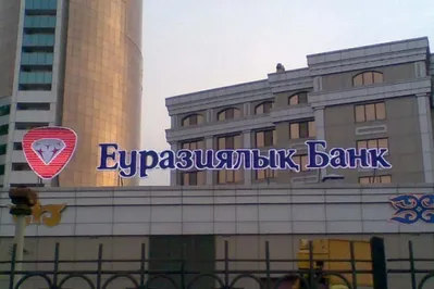 ЕНПФ подстегнул банки занимать вне РК