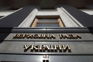Капитал - В Украине рассмотрят закон о переименовании России в Московию