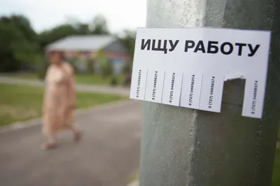В Казахстане расширят меры господдержки безработных