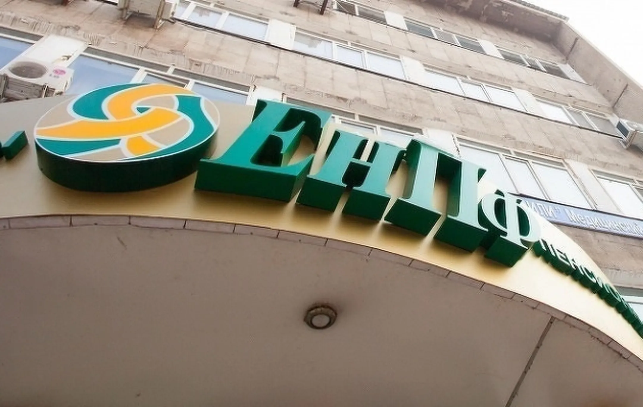 Средства из ЕНПФ до банков дошли слишком поздно - Image Kapital.kz