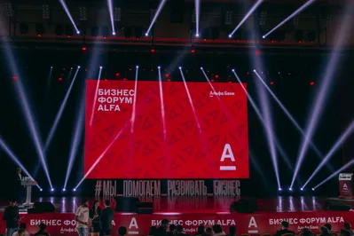 Бизнес Форум ALFA: известные спикеры и прорывные банковские продукты для бизнеса