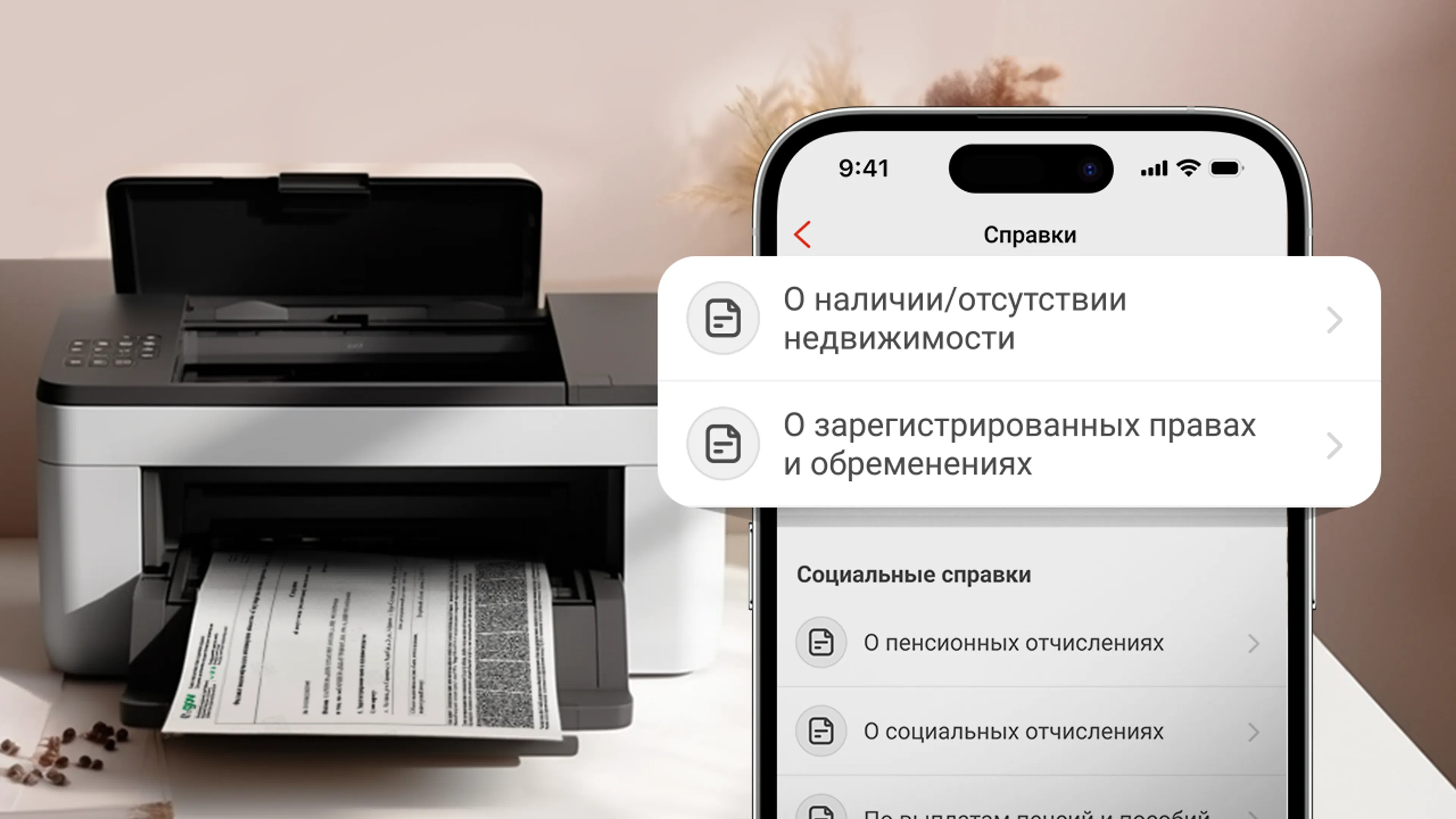 Капитал - Справки по недвижимости теперь можно получить в суперприложении Kaspi.kz