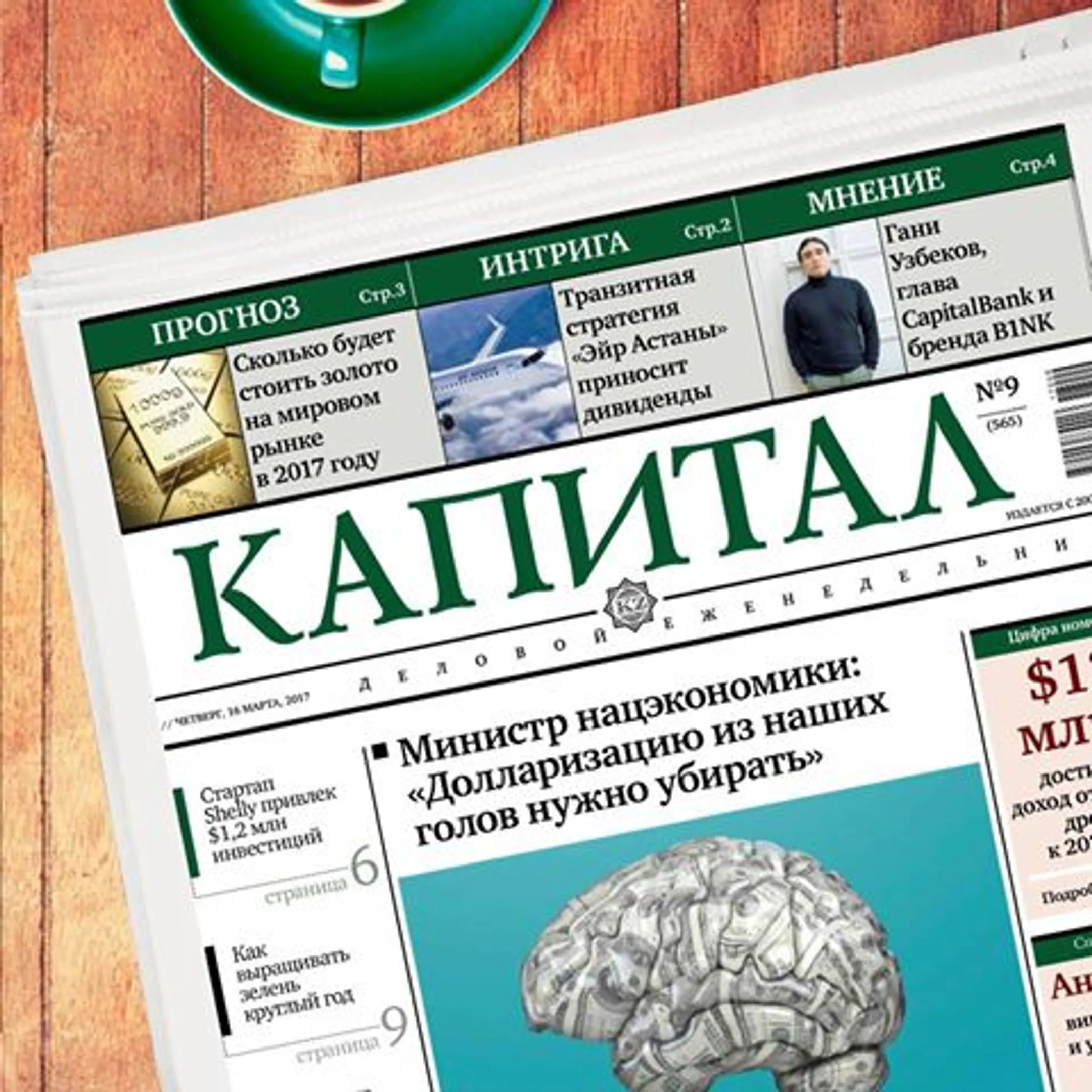 Итоги недели: самые читаемые и обсуждаемые новости - Image Kapital.kz