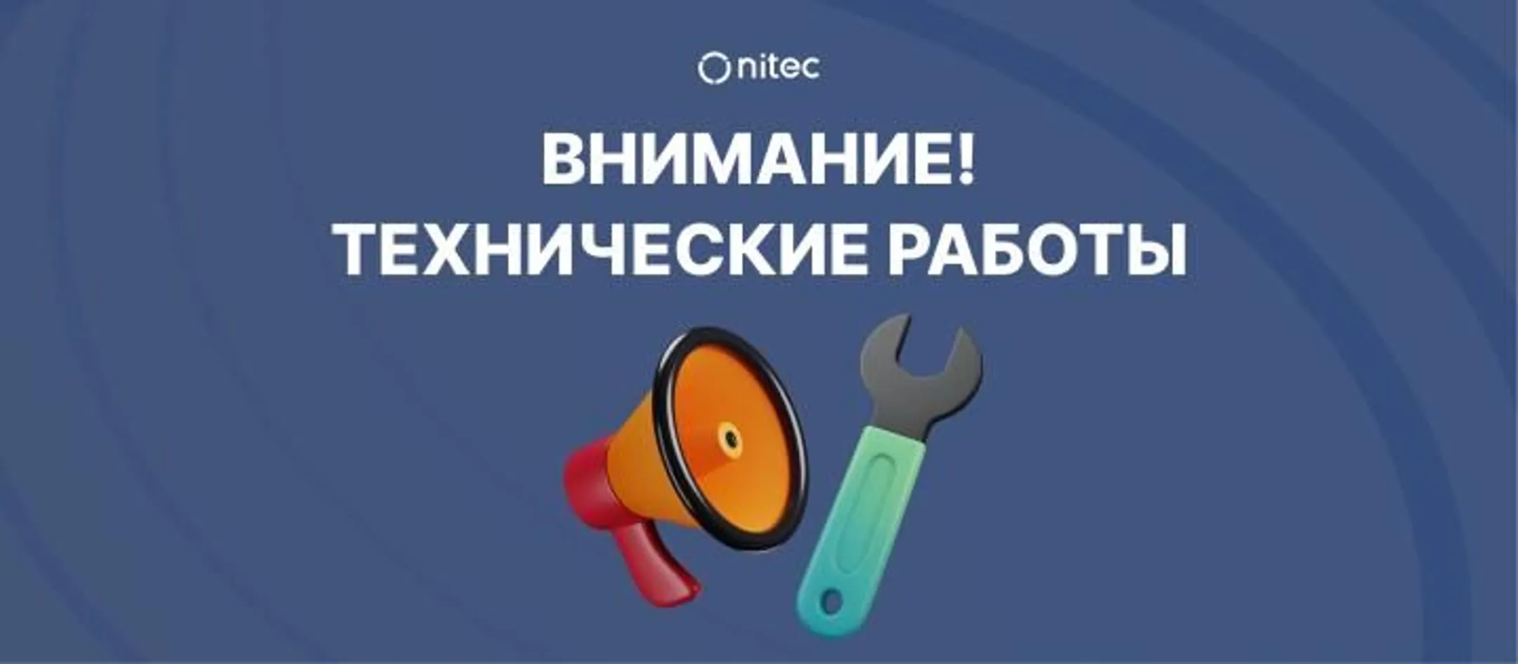 АО «НИТ» 