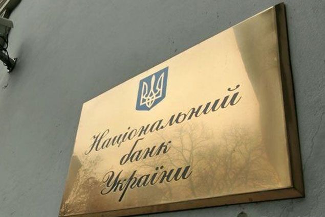 Нацбанк Украины повысил учетную ставку до 30%- Kapital.kz