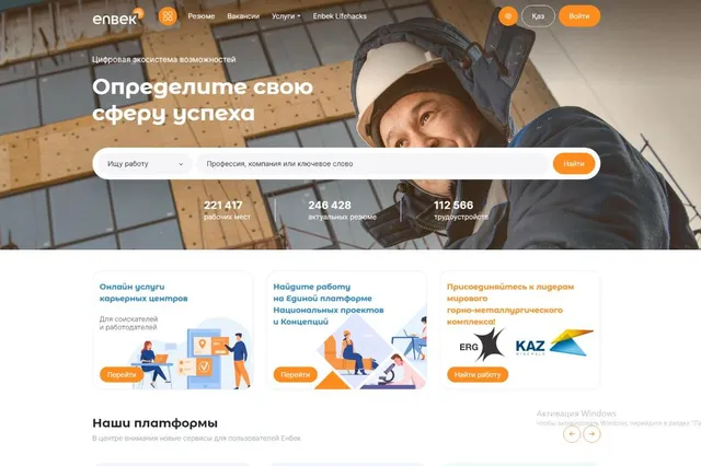Министерство труда и социальной защиты населения РК 