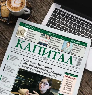 Капитал - Популярные новости на Kapital.kz за неделю
