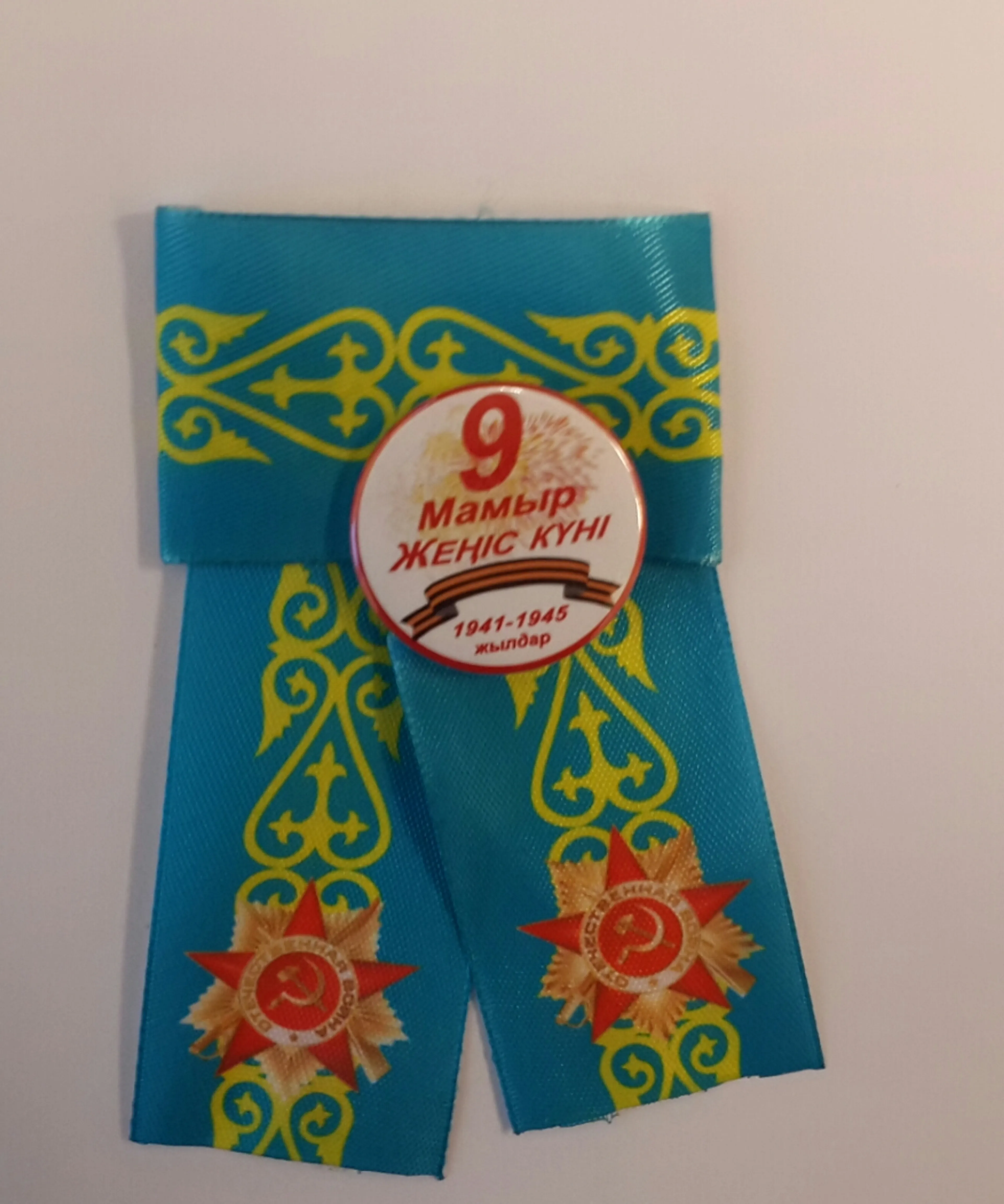 Капитал - В Казахстане появилась Лента Победы