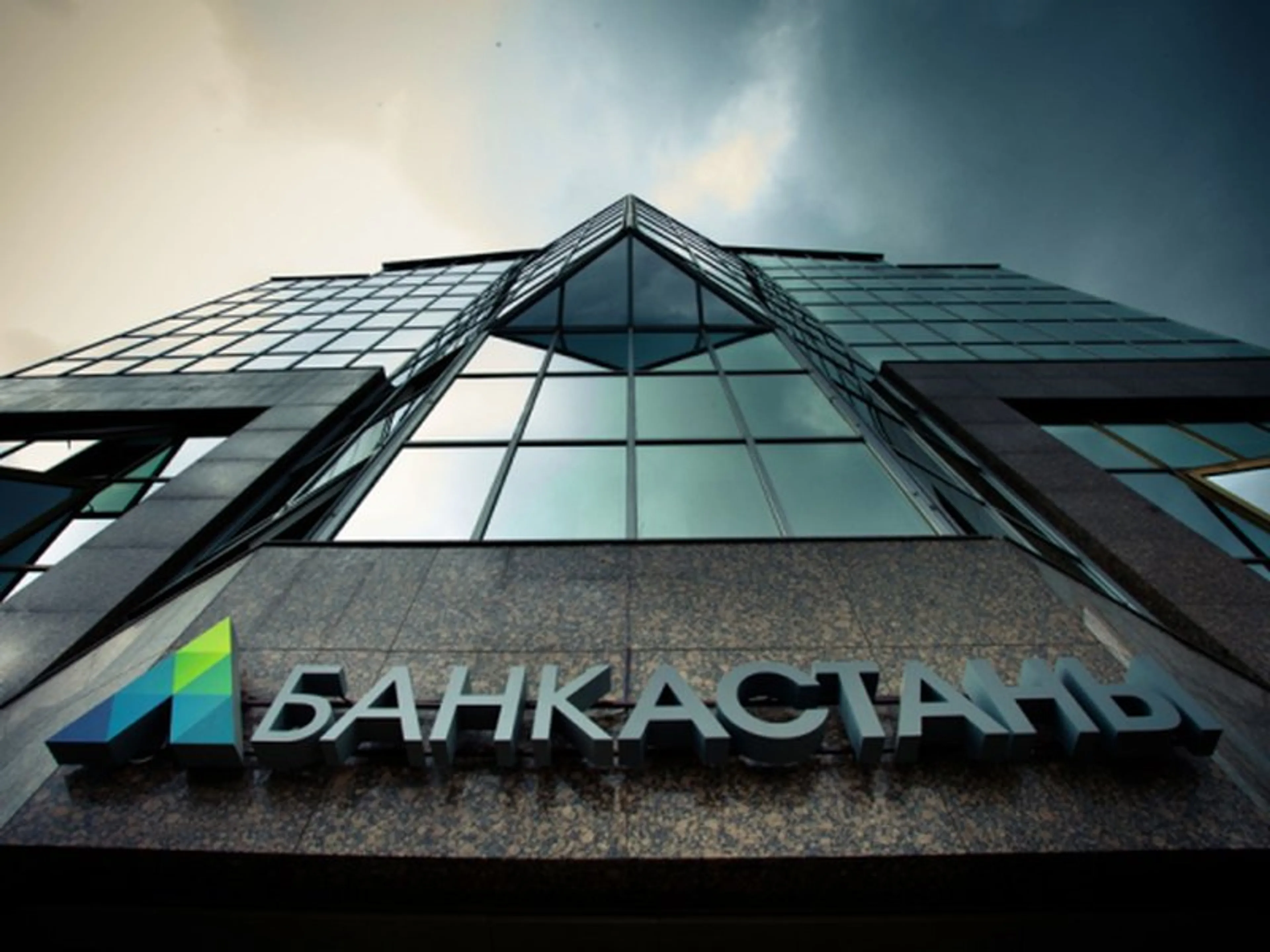 Капитал - Евразийский банк выплатит компенсацию по вкладам Банка Астаны