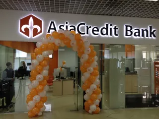 Капитал - Приостановлена лицензия AsiaCredit Bank на прием депозитов