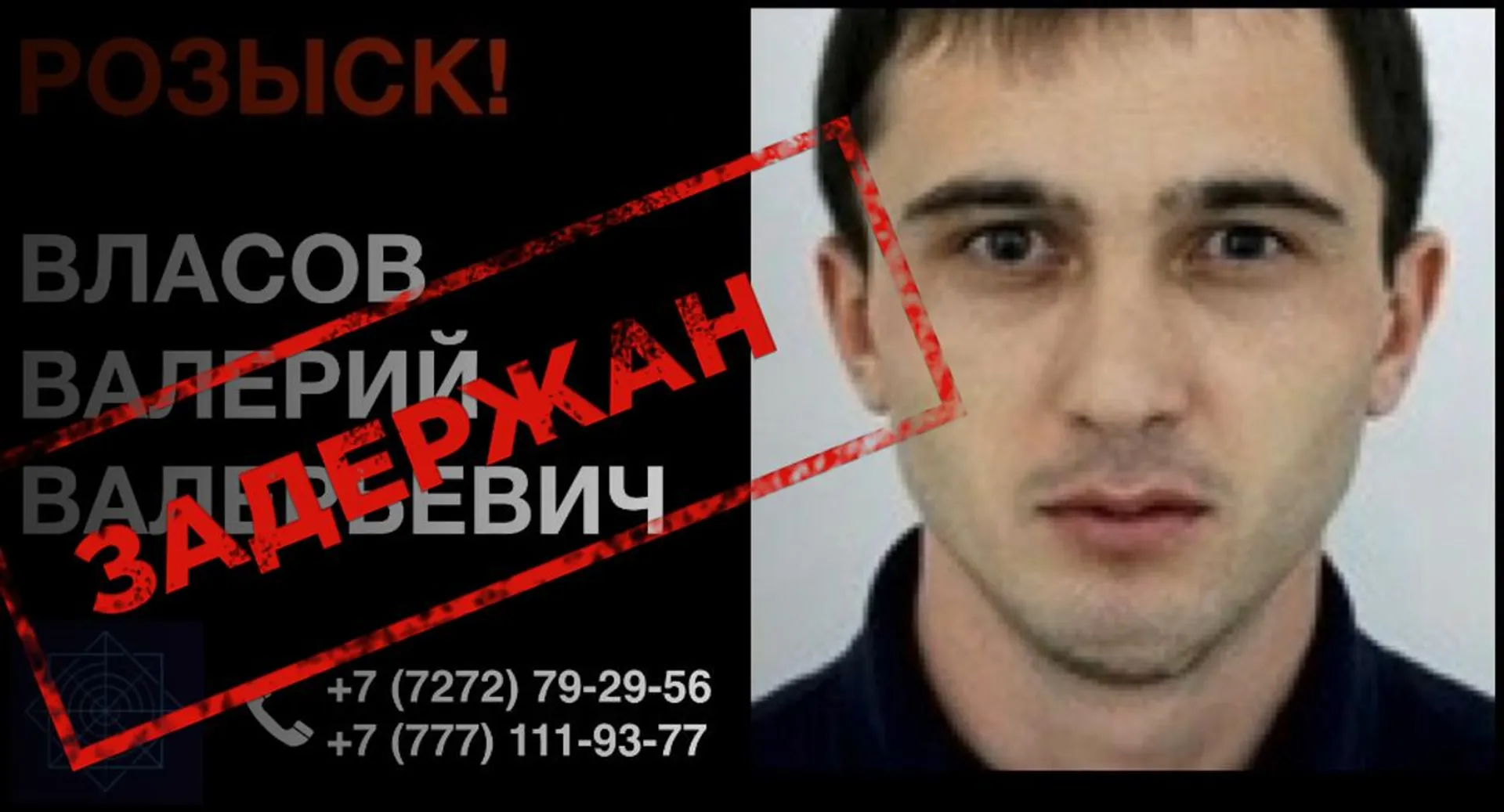 Капитал - В России задержали подозреваемого по делу Bank RBK