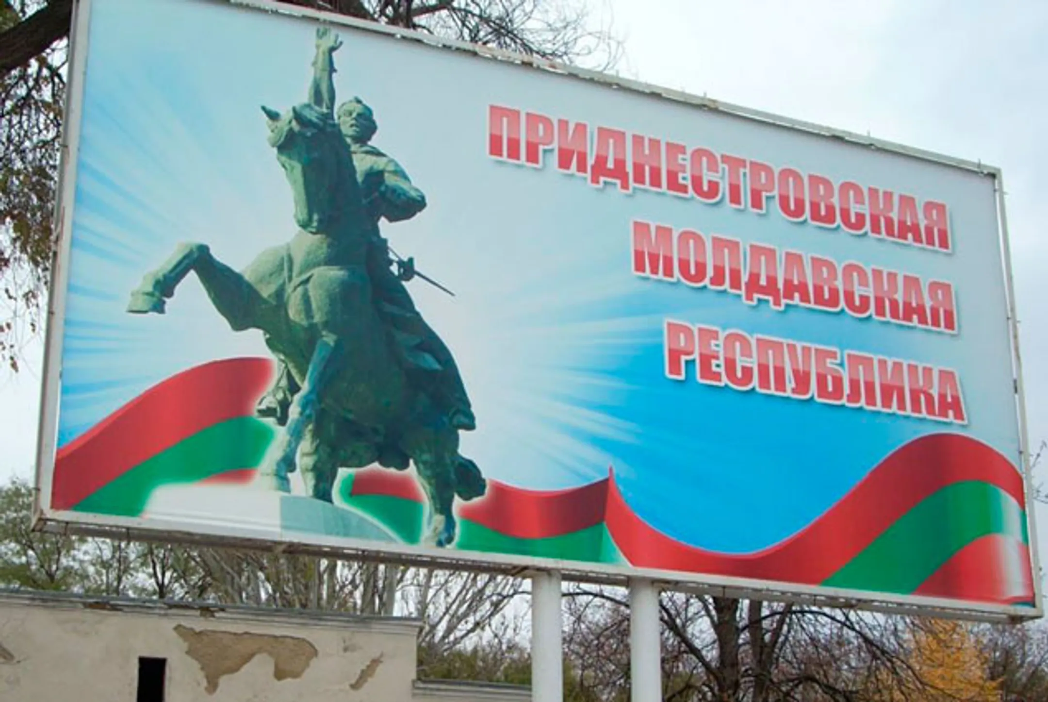 Приднестровье попросилось в Россию - Image Kapital.kz