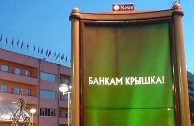 Moody's понизило рейтинги 12 российских банков