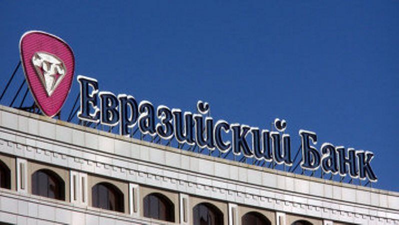 Евразийский Банк завершил год с ростом прибыли на 34,3%- Kapital.kz