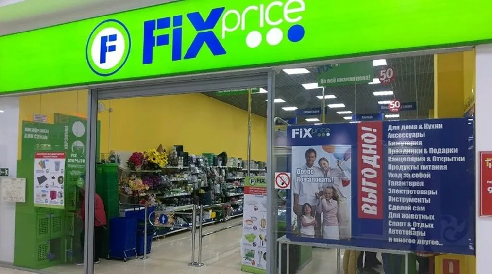 Капитал - Основатели Fix Price стали миллиардерами после IPO