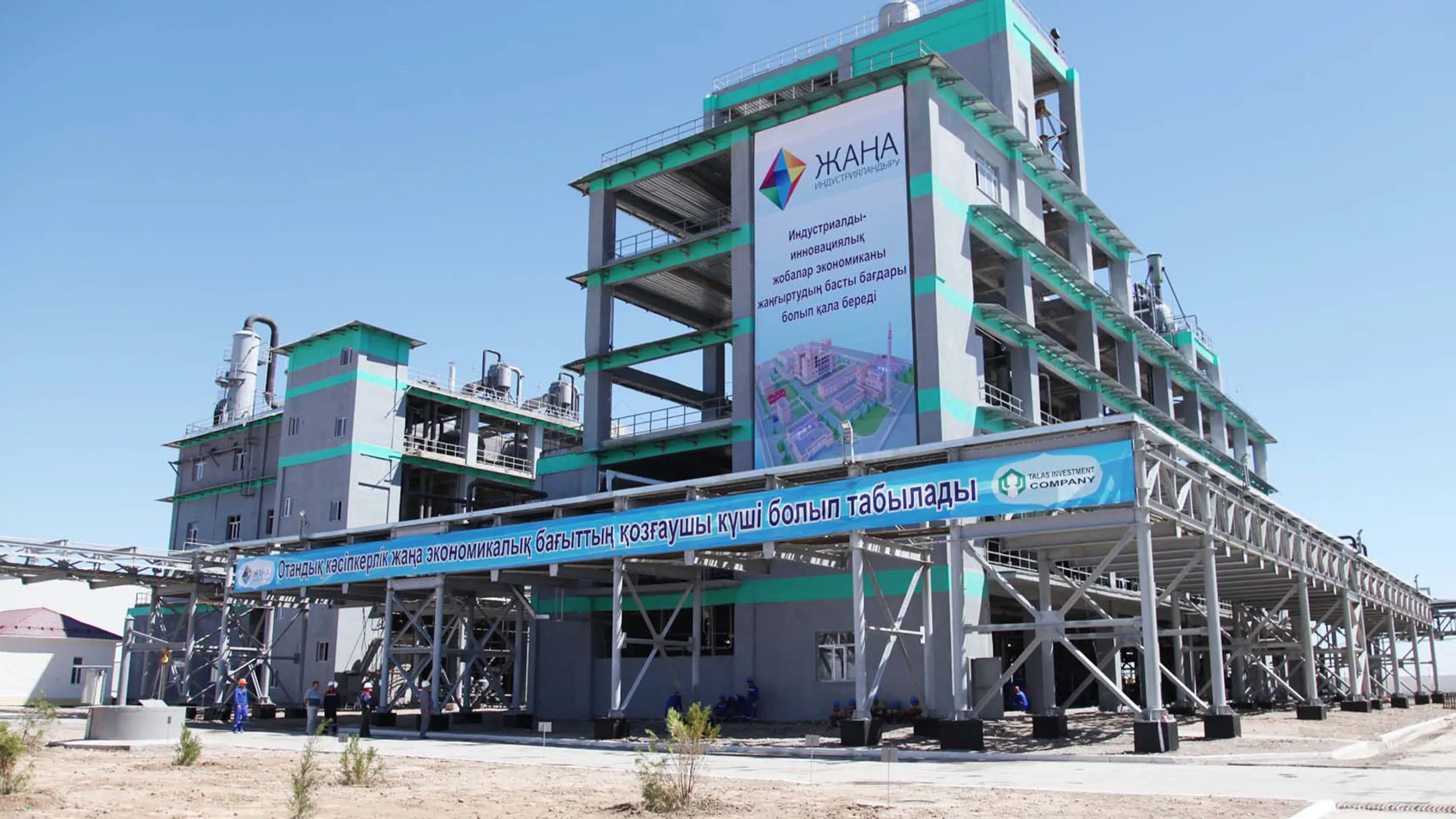 На развитие десяти моногородов потратят 1,7 трлн тенге до 2027 года - Image Kapital.kz