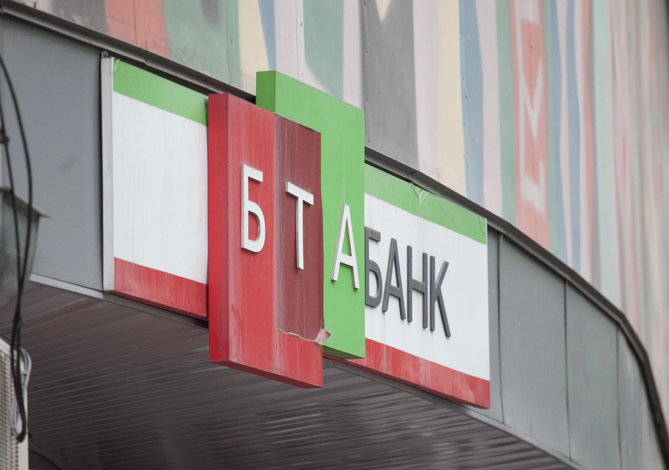 БТА Банк в январе-сентябре получил убыток в 33,3 млрд тенге - Image Kapital.kz