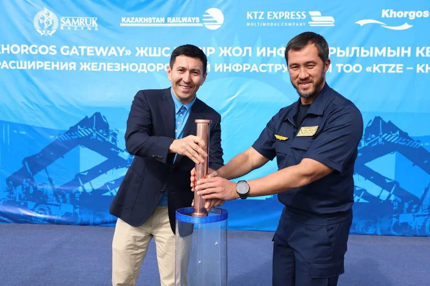 Фото: Самрук-Казына