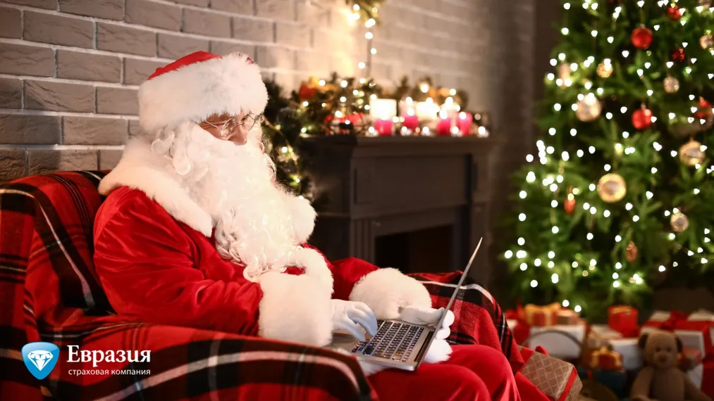Капитал - «50% на всё!» – СК «Евразия» запустила новогоднюю акцию со скидками на страховку