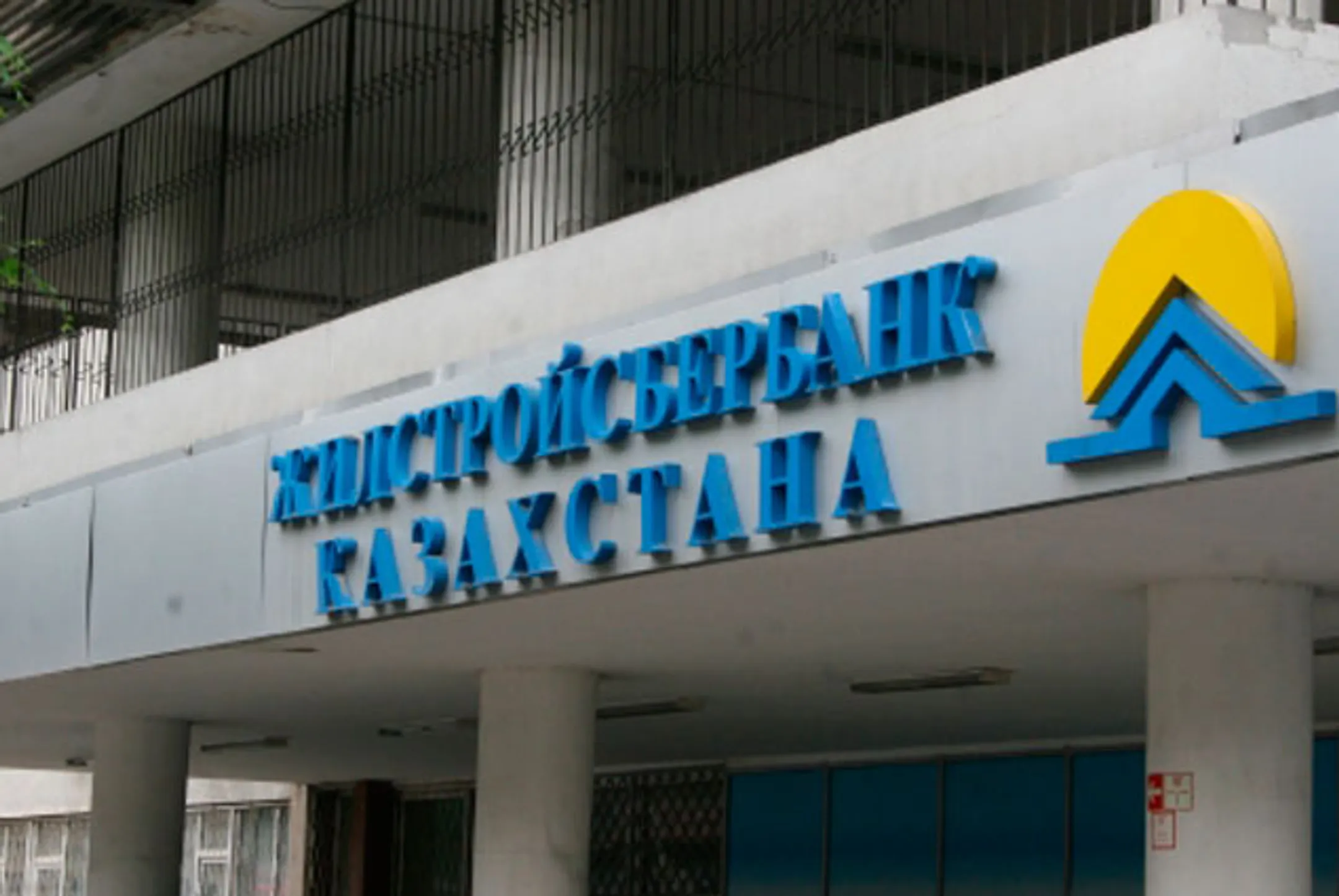 Уволены два члена правления ЖССБК - Image Kapital.kz