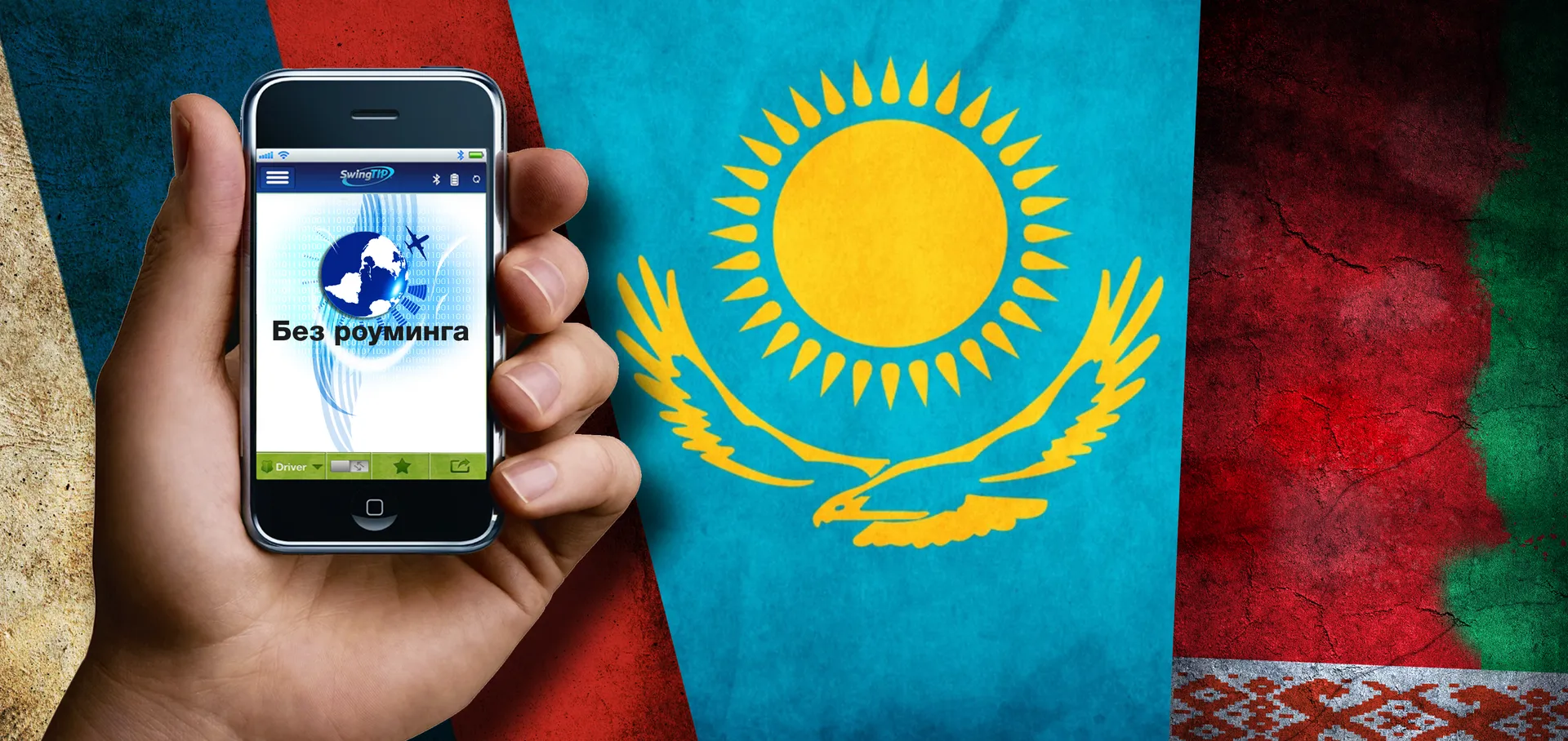 Капитал - Операторов лишат одной статьи доходов