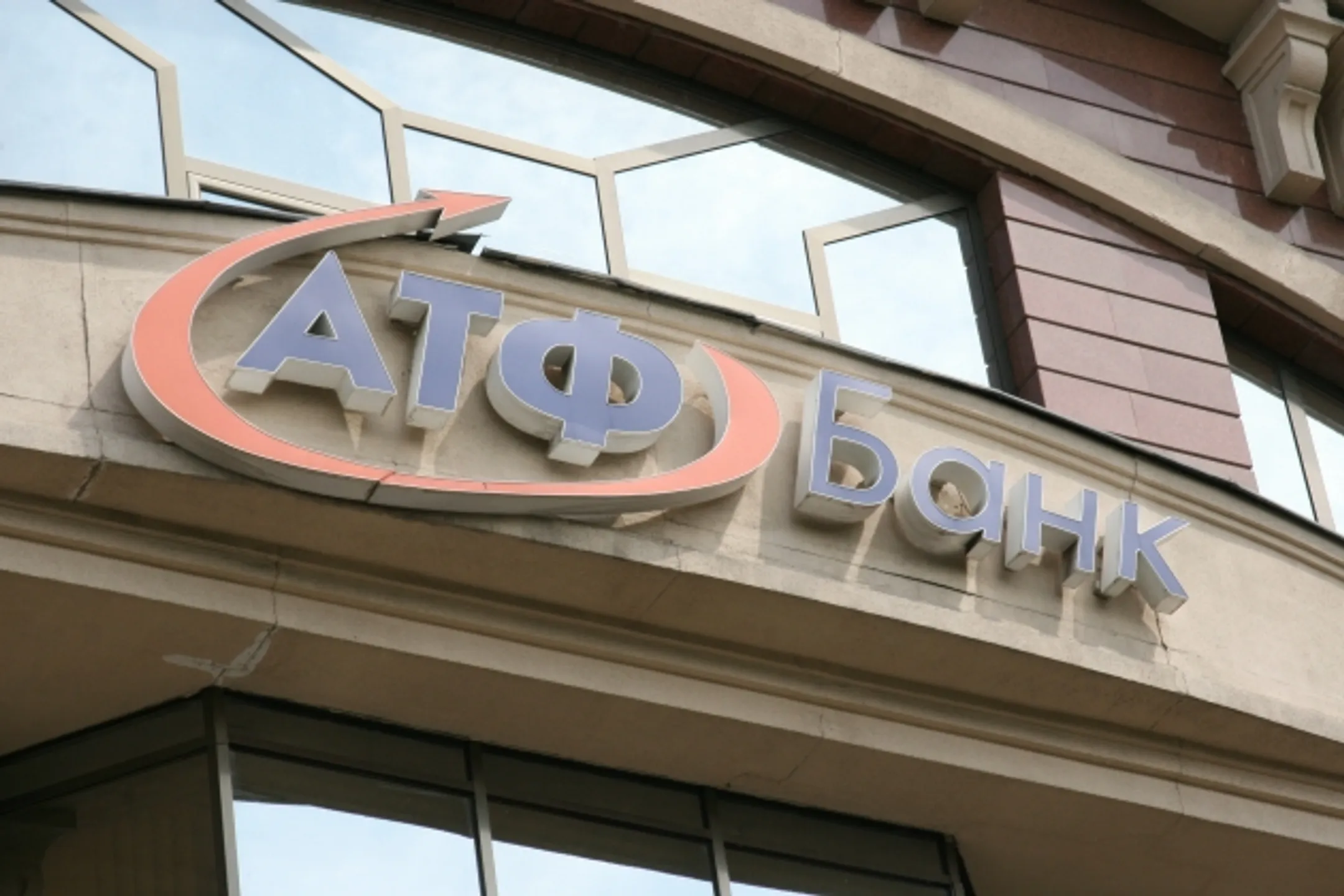 АТФБанк ликвидирует свою дочернюю структуру - Image Kapital.kz