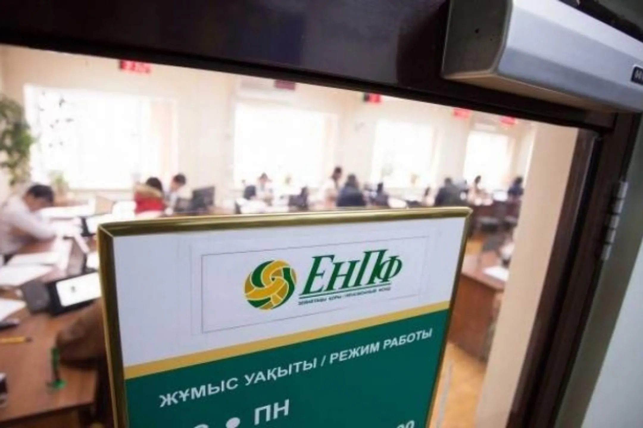 С начала года в ЕНПФ поступило взносов на 121,6 млрд тенге - Image Kapital.kz