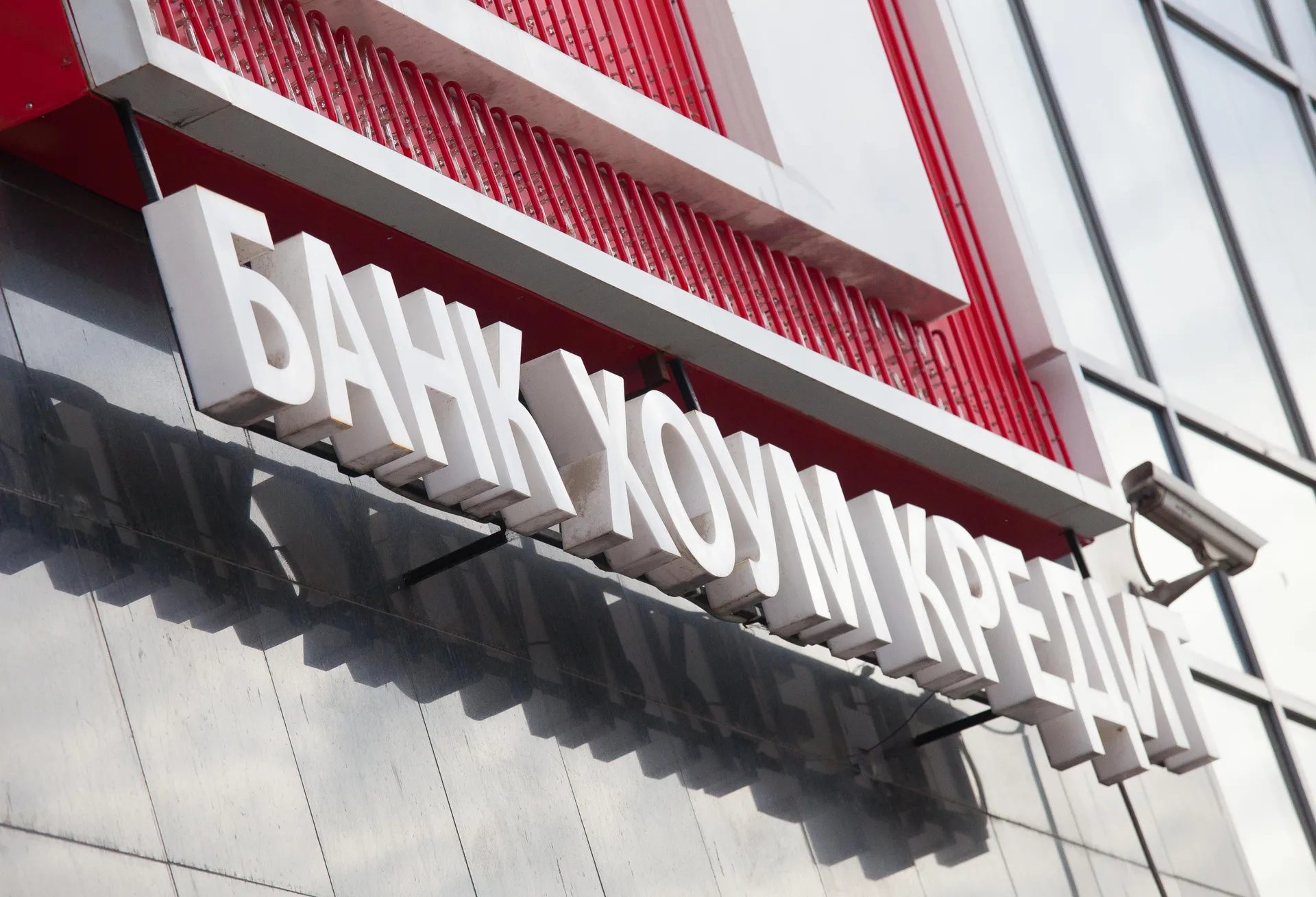 Капитал - За год прибыль Банка Хоум Кредит снизилась на треть