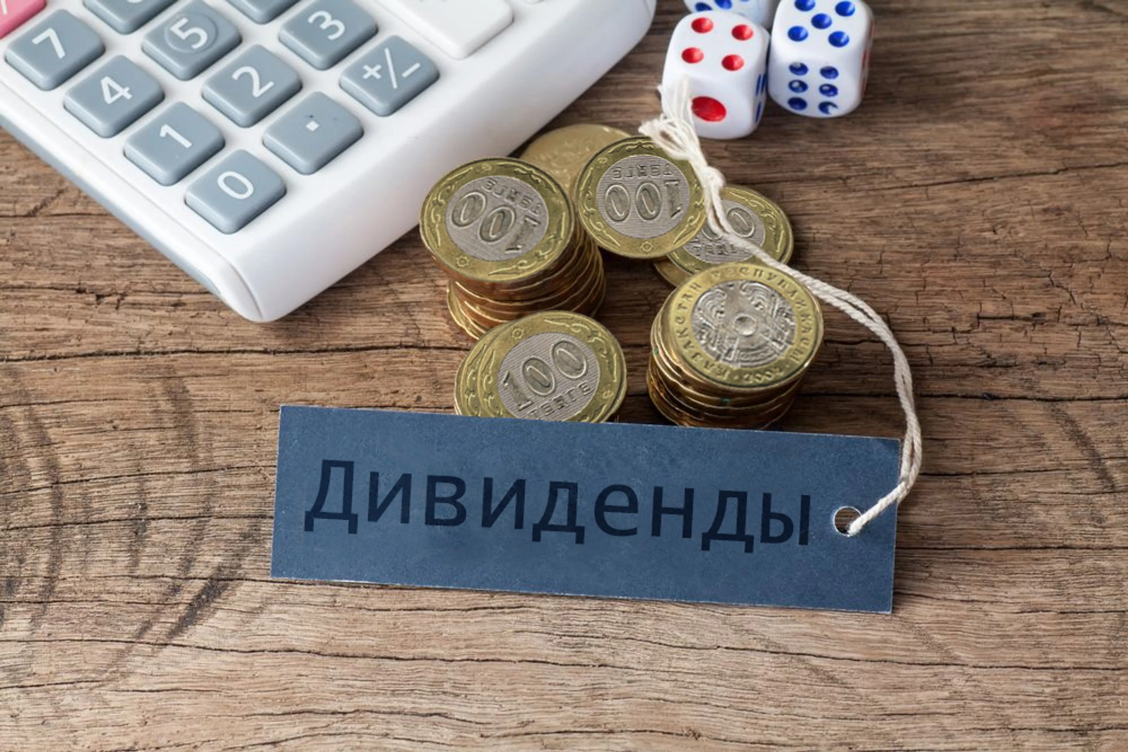 Капитал - Могут ли акционеры банков рассчитывать на дивиденды