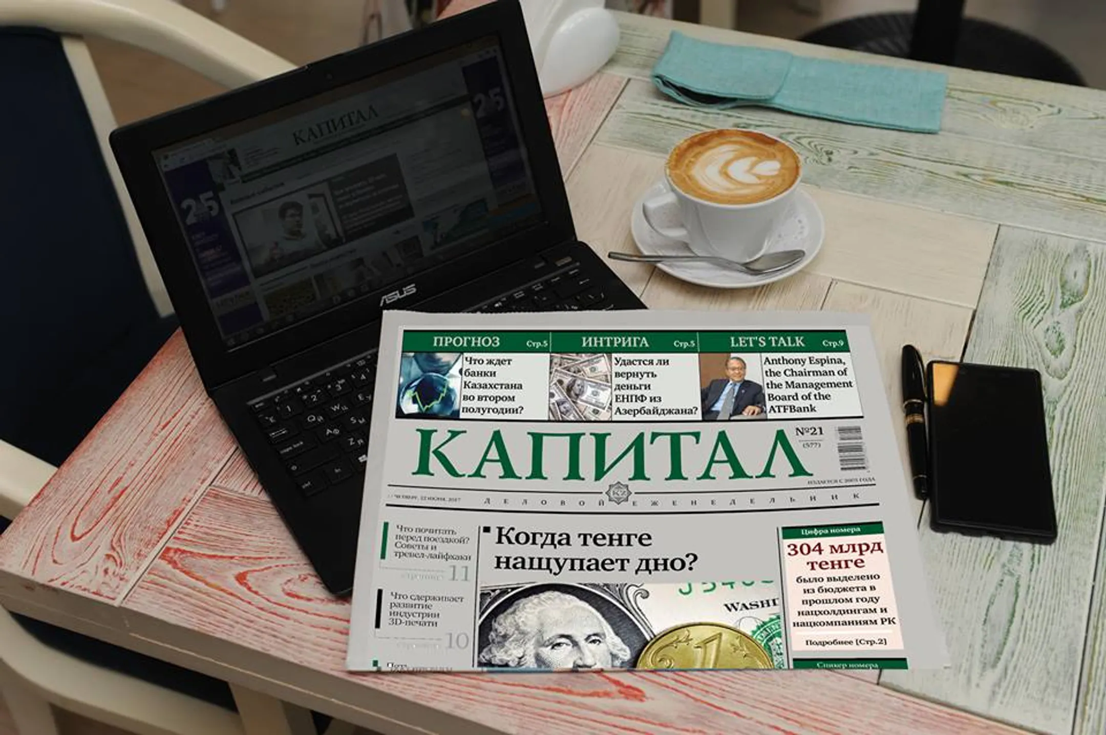 Самые читаемые новости на Kapital.kz - Image Kapital.kz