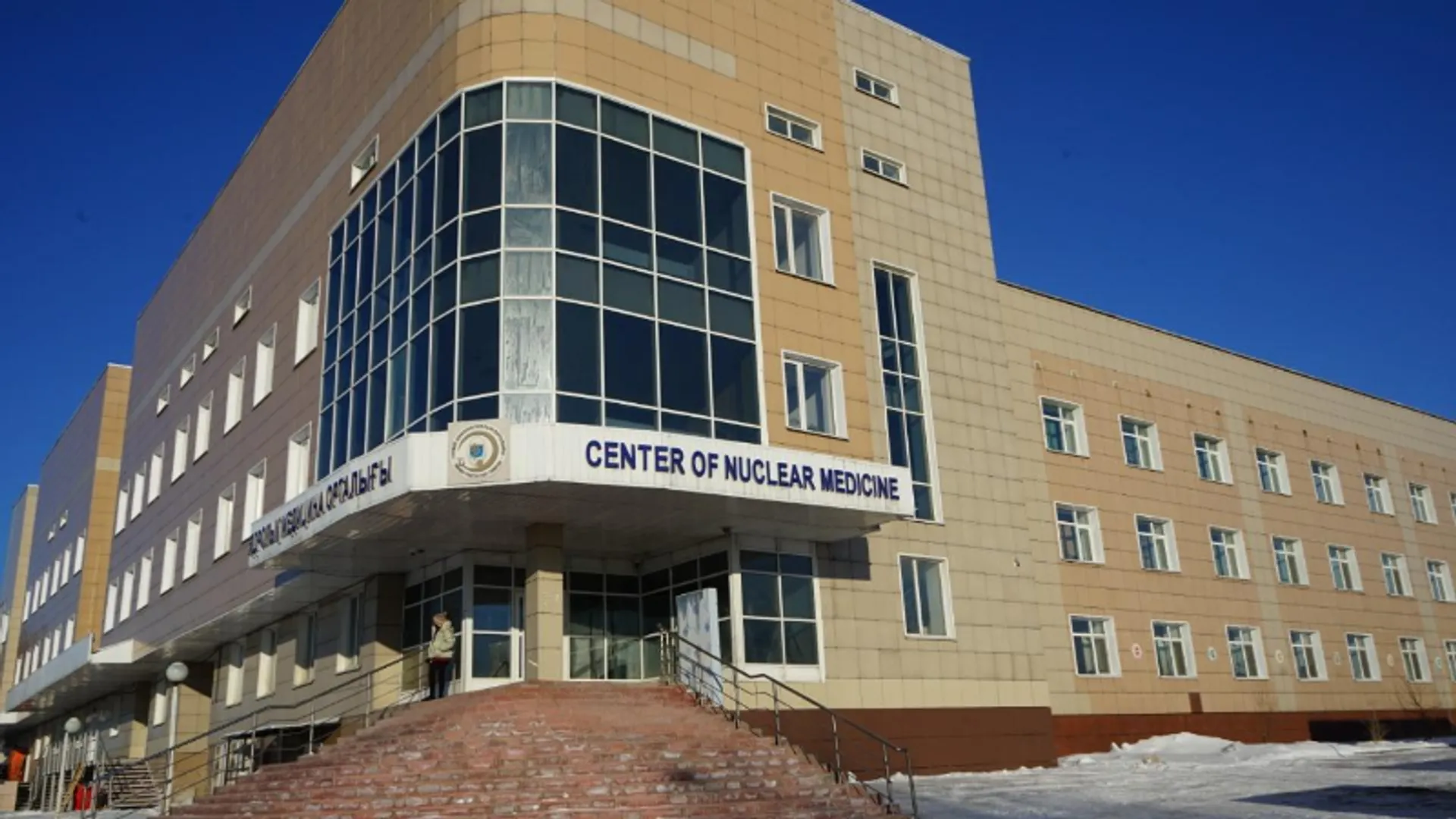 Капитал - Когда откроют Центр ядерной медицины и онкологии в Семее
