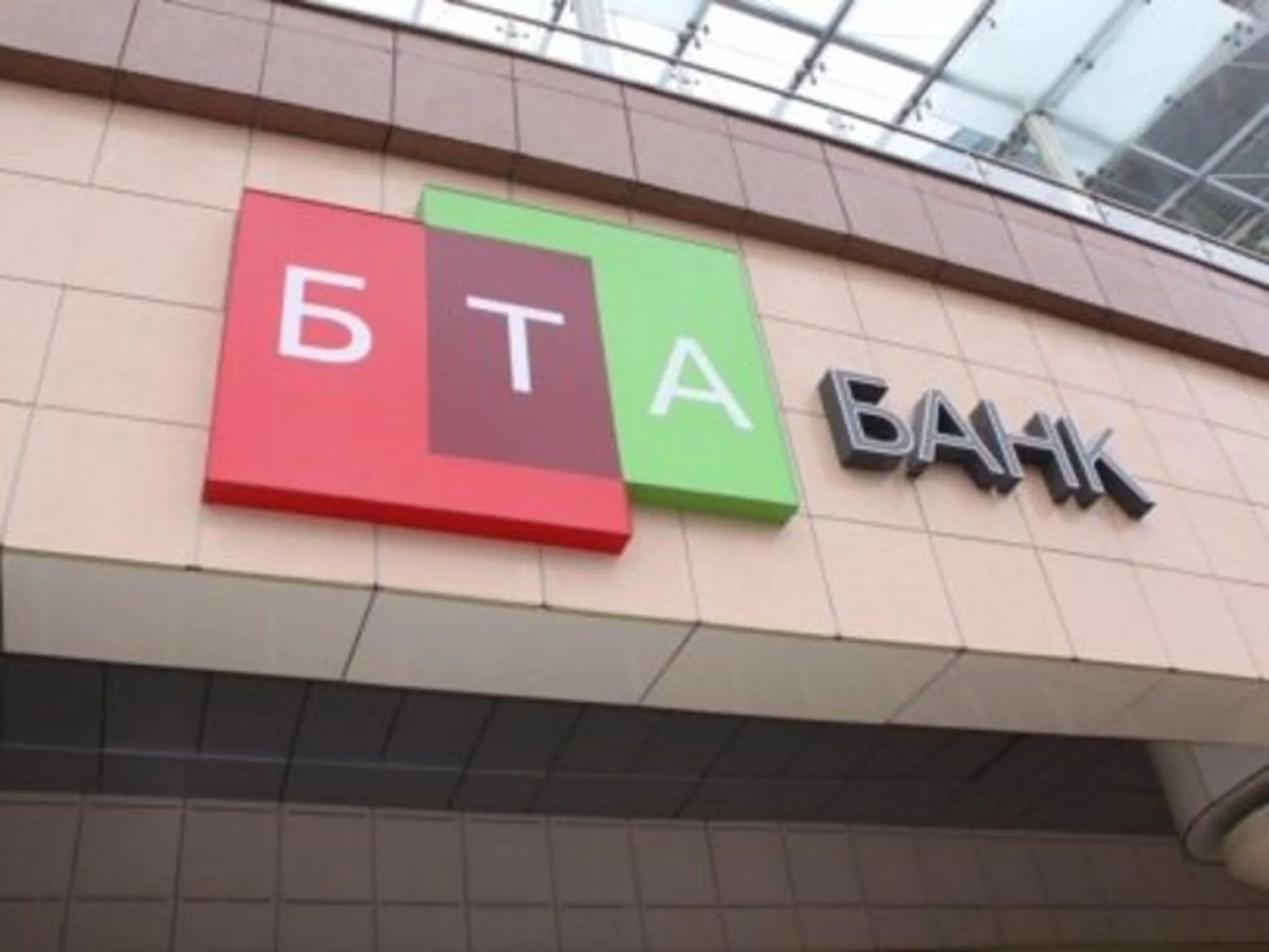 БТА Банку присвоен рейтинг на уровне В+ - Image Kapital.kz