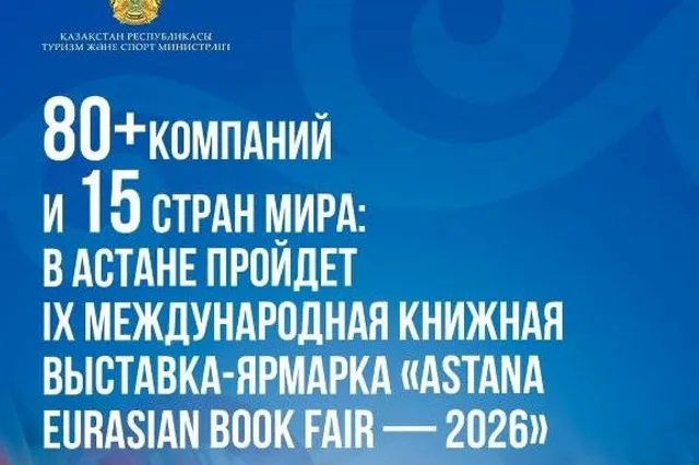 Фото: министерство туризма и спорта
