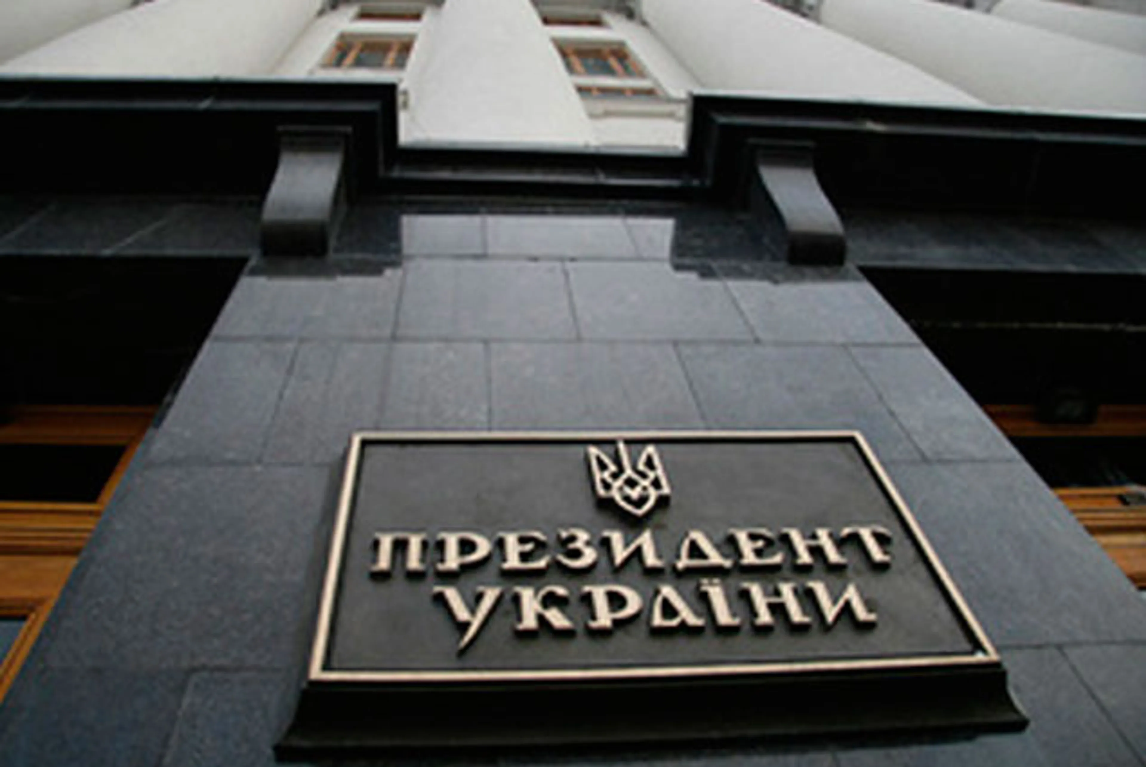 Капитал - В Украине началась президентская кампания