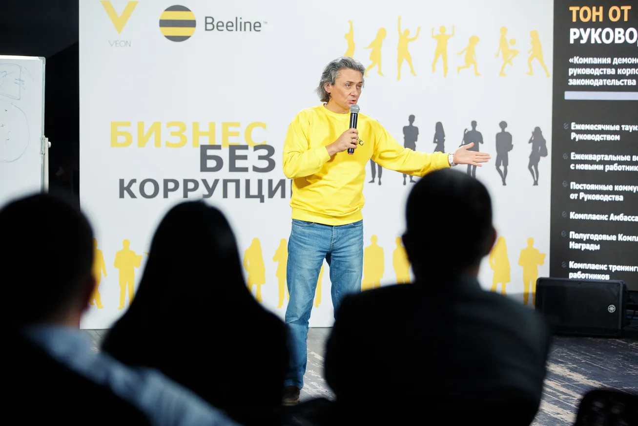 CEO Beeline Казахстан Евгений Настрадин, комплаенс-форум Beeline, 2021 г. 