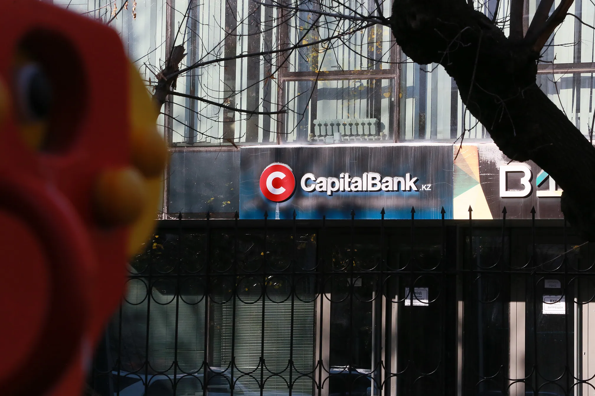 Capital Bank Kazakhstan задолжал Нацбанку 12,6 млрд тенге